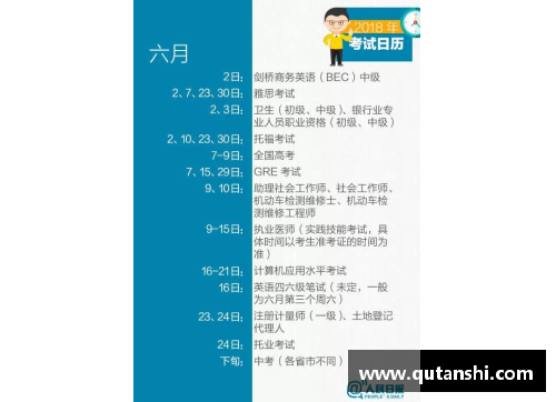 2023重要赛事有哪些_收下这份体育日历 - 副本