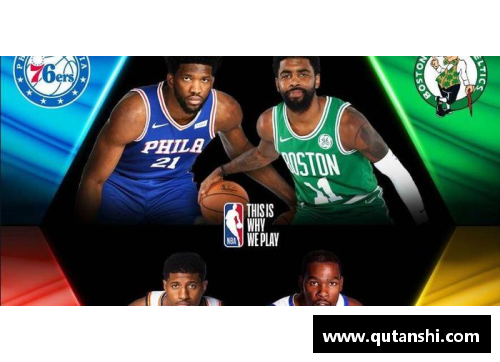333体育骑士与凯尔特人：NBA激战与传奇岁月