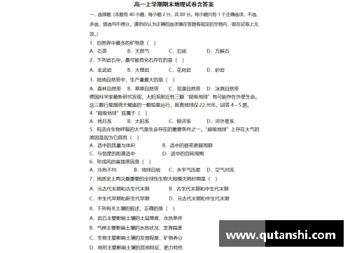 333体育提升九年级语文成绩的关键：期末考试卷及答案解析